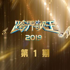 祖国不会忘记 (Live)