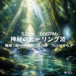 深く満ちる光
