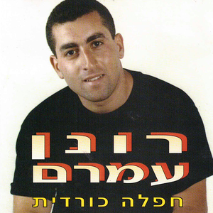ג'נה ג'נה
