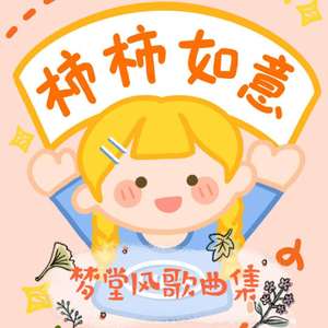 你给我听好（吉他版）