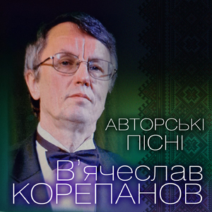 Чужий вагон