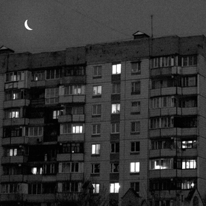 Пока все спят