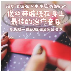 引人入睡的钢琴背景音乐