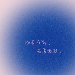 春山夜月