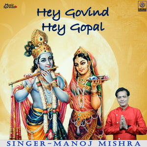 Hey Govind Hey Gopal