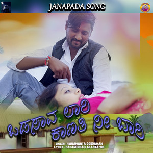 Odasaava Laari Kaanati Nee Baari