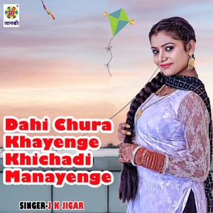 Dahi Chura Khayenge Khichadi Manayenge