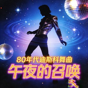 Call of the Midnigh（午夜的召唤）t Thunder (3)