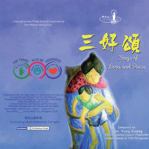 翻转 Fan Zhuan Acapella