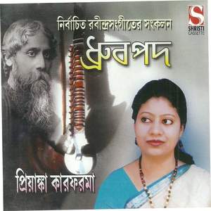 Hela Phela Sara Bela