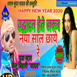 Udghatan Hoite Jarur