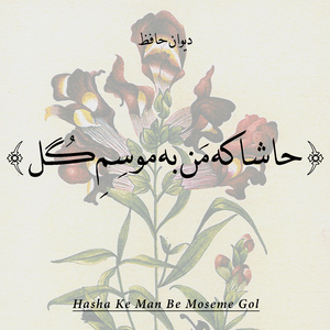 Halia Maslahate Vaght