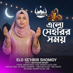 Elo Sehrir Shomoy