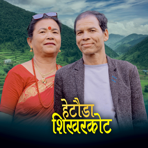 Hetauda Shikharkot