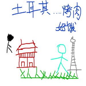 带你去旅行（Cover 校长）