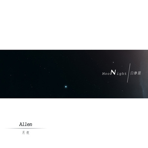 月夜 (Prod by 陈超Charl)