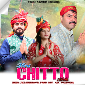 Meri Chitto Mata