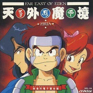 大歩危小歩危右往左往