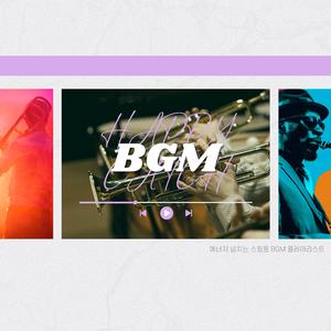 Hepcat Shuffle - 쿨한 고양이들의 셔플