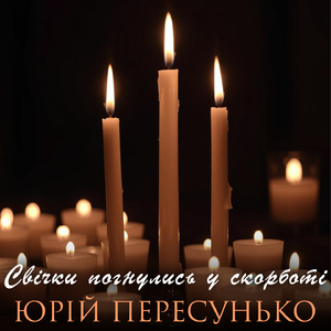 Свічки погнулись у скорботі