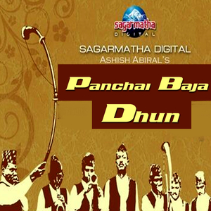 Yanimaya (Instrumental)