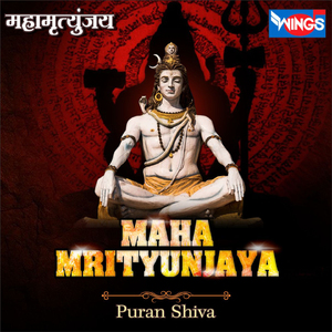 Mahamrityunjay Mantra