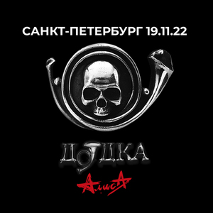 Взрыв (Live, 19.11.2022)