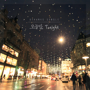 오늘밤 (tonight)