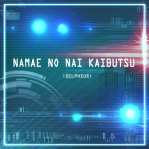 Namae no Nai Kaibutsu