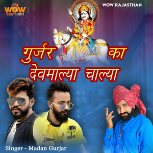 Gurjar Ka Devmaliya Chalya