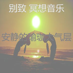 抚慰的睡觉回忆