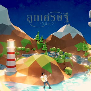 ลูกเศรษฐี