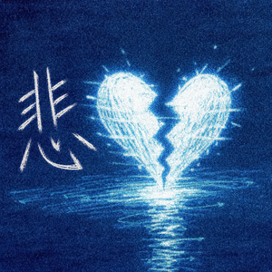 幻想症