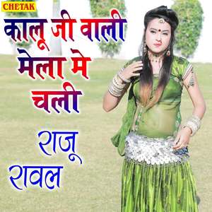 Kaloo Ji Wali Mela Me Chali