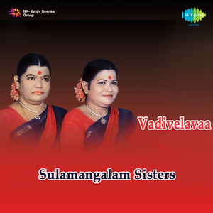 Suttathiru Neereduthu