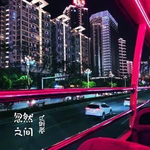 温柔（吉他弹唱）（翻自 五月天）