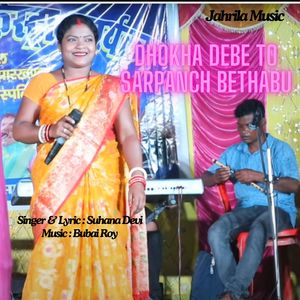 Dhokha Debe To Sarpanch Bethabu