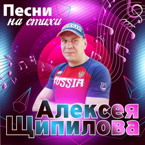 Штурмовик (Оригинал)