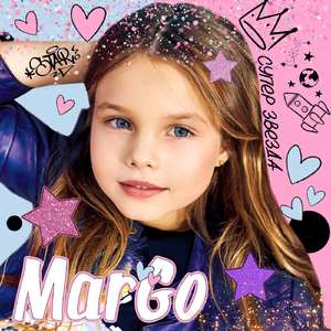 Супер звезда