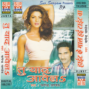 Likhatani Apna Dil Ke Batiya
