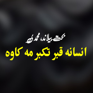 Tamam Makhloq De Pareshana