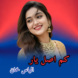 Kam Asal Yar