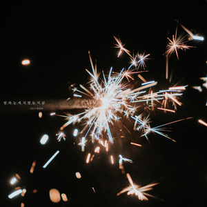 가을밤을 걷는다