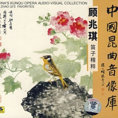 牡丹亭.惊梦·山桃红