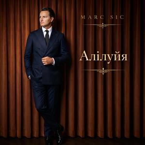 Алілуя