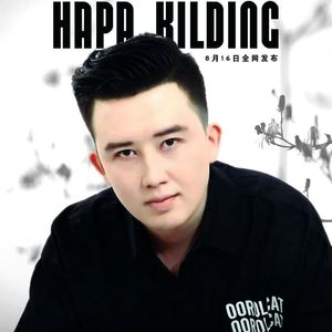 Hapa Kilding/伤心