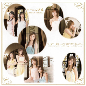 **** BOY 〜そよ风に寄り添って〜