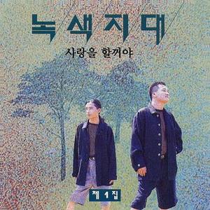 너의 집 앞에 서서