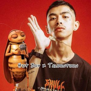 តាលូនទូនចង់បានគូ (សត្វតាលូនទូន)