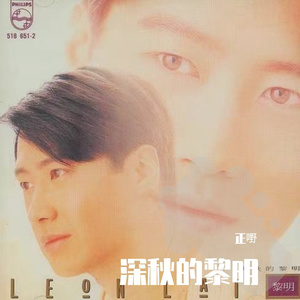 我用深情与你相约